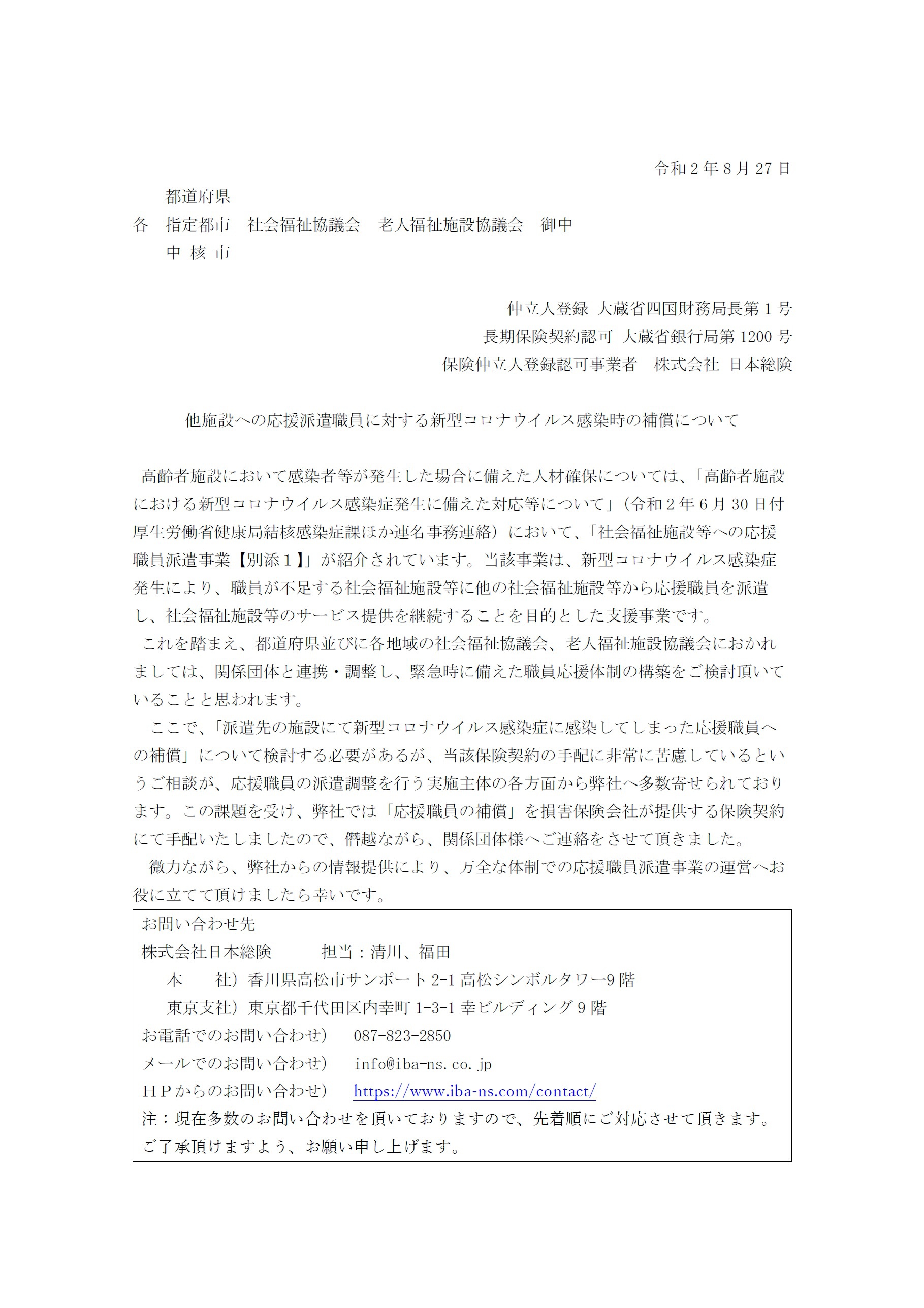 コロナ 派遣 会社 「派遣社員だけ、会社に行く必要はありません」“派遣だけ”は違法の可能性あり？【新型コロナ】